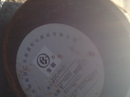 仙居20CrMnTi合金结构钢