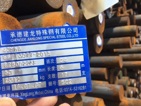仙居40MnB合金结构钢