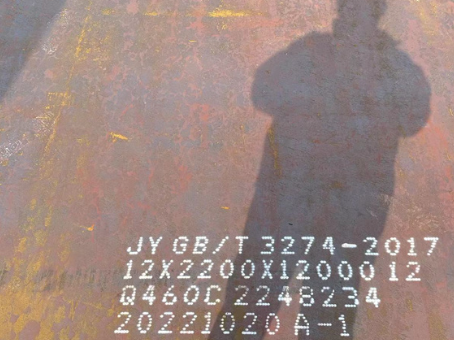 仙居Q460高强钢板