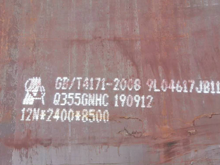 仙居Q345NS耐酸钢板